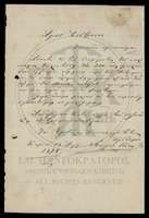 Μικρογραφία εικόνας