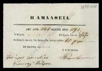 Μικρογραφία εικόνας