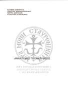 Μικρογραφία εικόνας