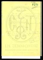 Μικρογραφία εικόνας