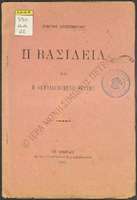 Μικρογραφία εικόνας