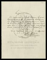 Μικρογραφία εικόνας