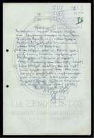 Μικρογραφία εικόνας