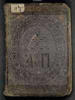 Μικρογραφία εικόνας