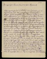 Μικρογραφία εικόνας