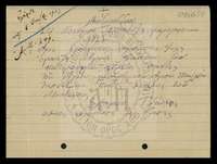 Μικρογραφία εικόνας