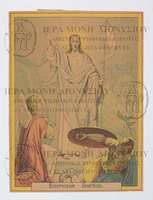 Μικρογραφία εικόνας