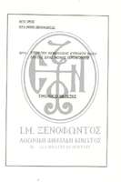 Μικρογραφία εικόνας