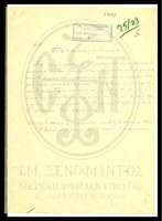 Μικρογραφία εικόνας