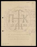 Μικρογραφία εικόνας