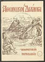 Μικρογραφία εικόνας