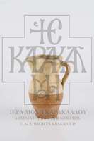 Μικρογραφία εικόνας