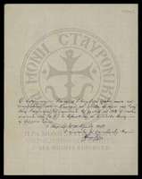 Μικρογραφία εικόνας