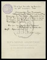 Μικρογραφία εικόνας