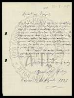 Μικρογραφία εικόνας