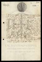 Μικρογραφία εικόνας