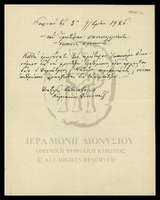 Μικρογραφία εικόνας