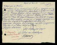 Μικρογραφία εικόνας