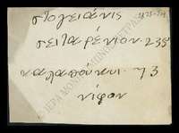 Μικρογραφία εικόνας