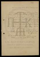 Μικρογραφία εικόνας