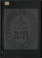 Μικρογραφία εικόνας