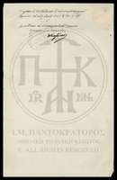 Μικρογραφία εικόνας