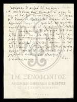 Μικρογραφία εικόνας