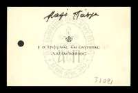 Μικρογραφία εικόνας