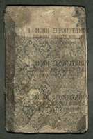 Μικρογραφία εικόνας