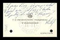 Μικρογραφία εικόνας