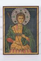 Μικρογραφία εικόνας