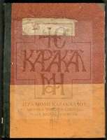 Μικρογραφία εικόνας