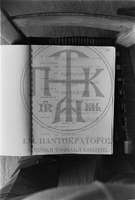 Μικρογραφία εικόνας