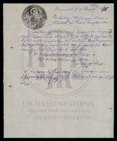 Μικρογραφία εικόνας