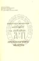 Μικρογραφία εικόνας