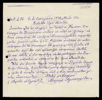 Μικρογραφία εικόνας