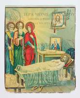 Μικρογραφία εικόνας