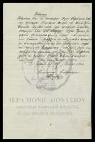 Μικρογραφία εικόνας