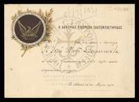 Μικρογραφία εικόνας