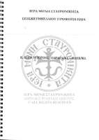 Μικρογραφία εικόνας