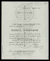 Μικρογραφία εικόνας