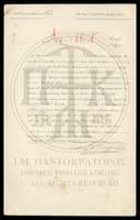 Μικρογραφία εικόνας