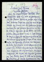 Μικρογραφία εικόνας