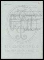 Μικρογραφία εικόνας