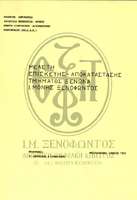 Μικρογραφία εικόνας