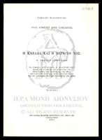 Μικρογραφία εικόνας