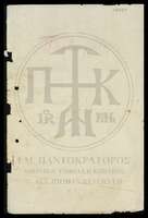 Μικρογραφία εικόνας