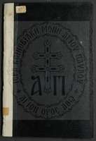 Μικρογραφία εικόνας