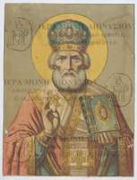 Μικρογραφία εικόνας