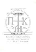 Μικρογραφία εικόνας